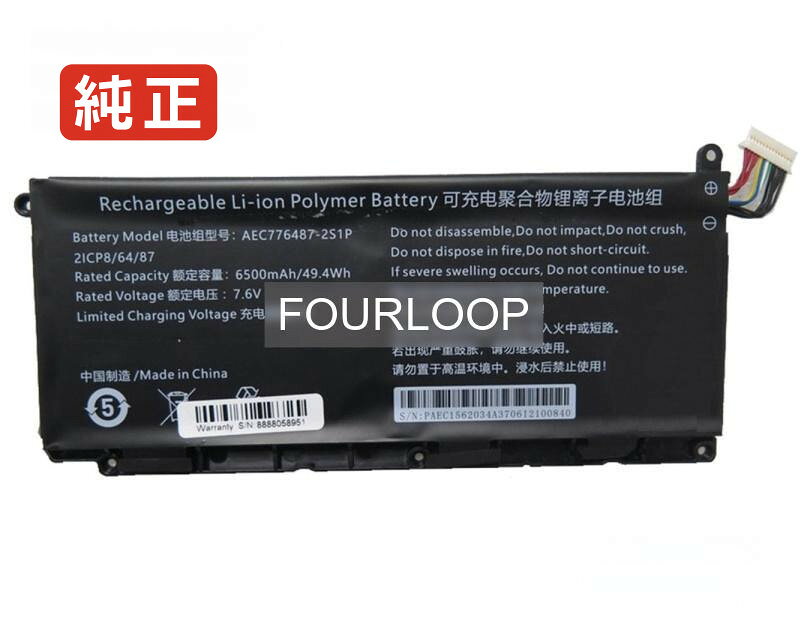 776487 7.6V 49.4Wh rtdpart ノートパソコン 交換用バッテリー 充電池
