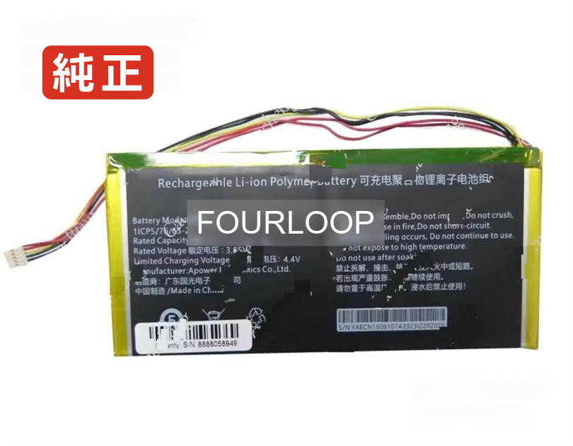 507565 3.85V 28.88Wh rtdpart ノートパソコン 交換バッテリー リチウムイオン 充電池