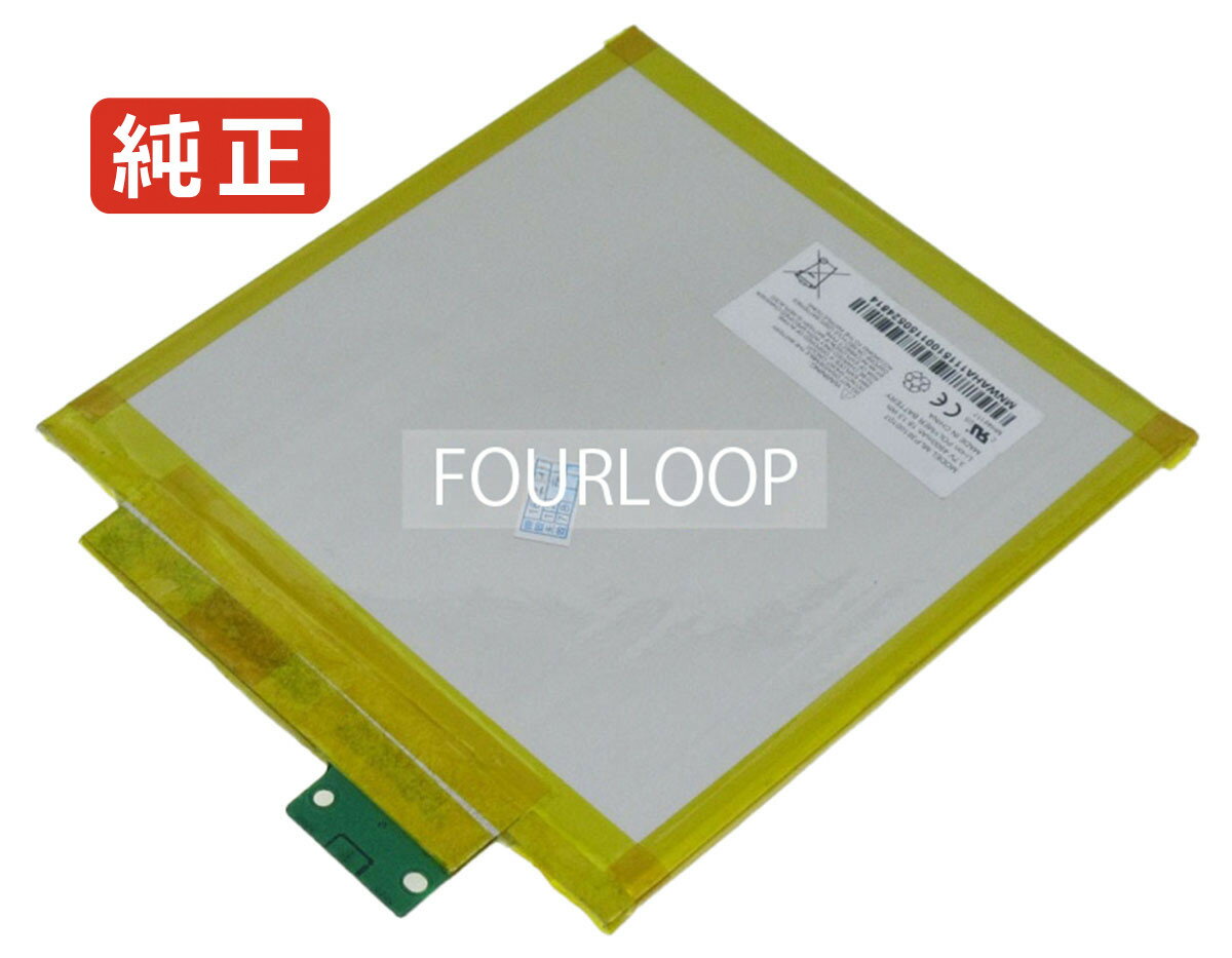 【純正】Verizon ellipsis 8 3.7V 18.13Wh amazon ノートパソコン 交換バッテリー リチウムイオン 充電池