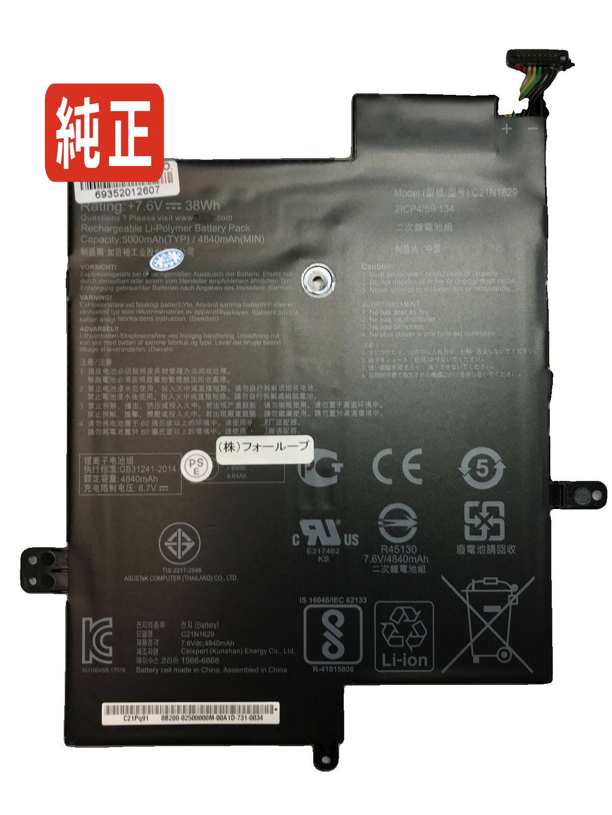 【純正】E203nah-fd060t 7.6V 38Wh asus ノート PC ノートパソコン 純正 バッテリー 電池