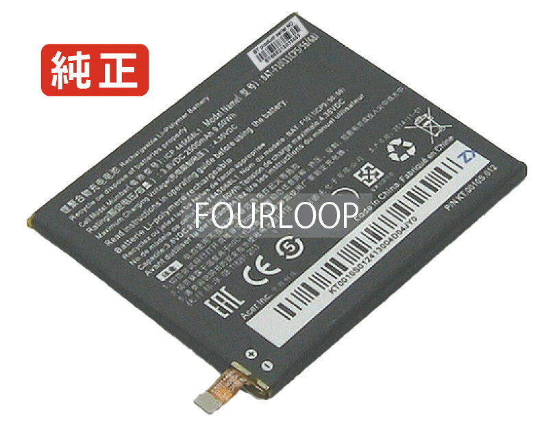純正品｜安全・安心のノートPC用バッテリー ■ 商品仕様 商品名Liquid e600 3.8V 9.5Wh acer ノート PC パソコン 純正 バッテリー 電池 電圧3.8V 容量2500mAh (9.5Wh) タイプリチウムポリマー 対応機種Acer liquid e600 色黒 種別純正品 保証期間3ヶ月保証 届出事業者名株式会社フォーループ PSマークの種類丸型PSE ■ 純正バッテリーを選ぶ理由 長寿命 ― 高品質セルを使用しているため、サイクル寿命が長く、長期安定使用が可能 高い適合性 ― 互換性トラブルがほとんどなく、安心して使用できる 優れた安全性 ― 発火・膨張などのリスクが低く、安全に使い続けられる ■ 配送について 配送：佐川急便（全品送料無料） 発送：こちらの商品は海外から取り寄せるため、入荷までに2～3週間前後かかります。 ■ ご注文前にご確認ください 会社概要、お買い物ガイドは事前了解事項となりますので、ご注文前に必ずお読みください。 適合にご不安がある場合は、当店にてお調べいたしますので、ぜひお気軽にお問い合わせください。 お使いのバッテリーの型番が確認できる画像を添付いただけますと、確実なご案内が可能です。 お問い合わせはこちら