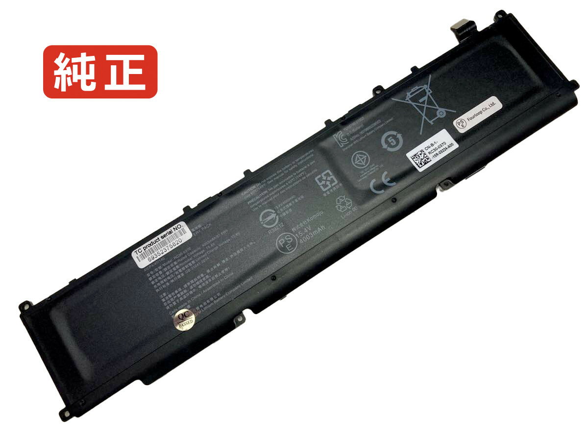 【純正】Rc30-0370 15.4V 61.6Wh razer ノート PC ノートパソコン 純正 バッテリー 電池
