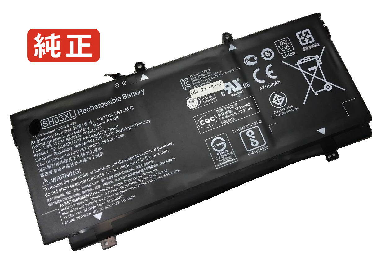純正品｜安全・安心のノートPC用バッテリー ■ 商品仕様 商品名Spectre x360 13-ac004nl 11.55V 57.9Wh hp ノート PC パソコン 純正 バッテリー 電池 電圧11.55V 容量5020mAh (57.9Wh) タイプリチウムイオン 対応機種Hp spectre x360 13-ac004nl 色黒 種別純正品 保証期間3ヶ月保証 届出事業者名株式会社フォーループ PSマークの種類丸型PSE ■ 純正バッテリーを選ぶ理由 長寿命 ― 高品質セルを使用しているため、サイクル寿命が長く、長期安定使用が可能 高い適合性 ― 互換性トラブルがほとんどなく、安心して使用できる 優れた安全性 ― 発火・膨張などのリスクが低く、安全に使い続けられる ■ 配送について 配送：佐川急便（全品送料無料） 発送：こちらの商品は海外から取り寄せるため、入荷までに2～3週間前後かかります。 ■ ご注文前にご確認ください 会社概要、お買い物ガイドは事前了解事項となりますので、ご注文前に必ずお読みください。 適合にご不安がある場合は、当店にてお調べいたしますので、ぜひお気軽にお問い合わせください。 お使いのバッテリーの型番が確認できる画像を添付いただけますと、確実なご案内が可能です。 お問い合わせはこちら