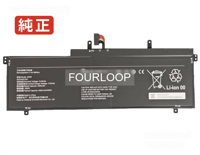 【純正】Bx90 15.56V 99Wh xiaomi ノート PC ノートパソコン 純正 バッテリー 電池