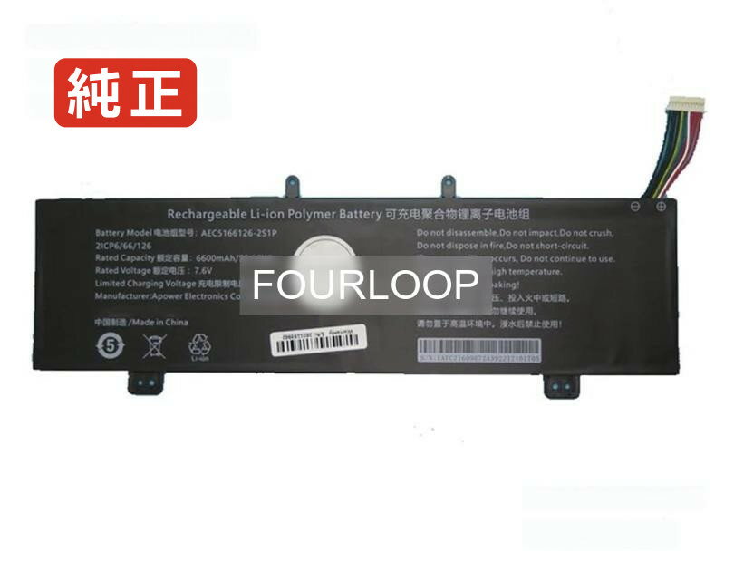 【純正】Aec5166126 7.6V 50.16Wh rtdpart ノート PC ノートパソコン 純正 バッテリー 電池
