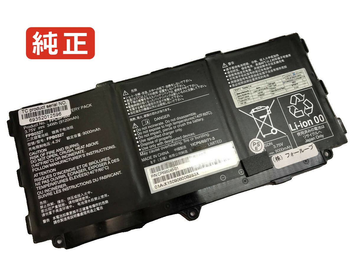 楽天市場】ARROWS Tab（ノートPC用バッテリー｜PCアクセサリー