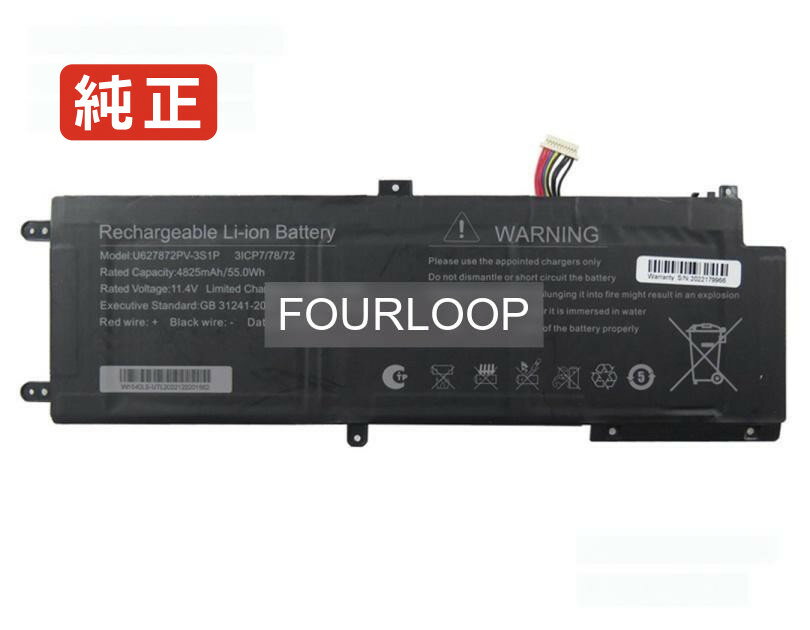 U627872pv 11.4V 55Wh rtdpart ノートPC 交換用バッテリー 電池パック