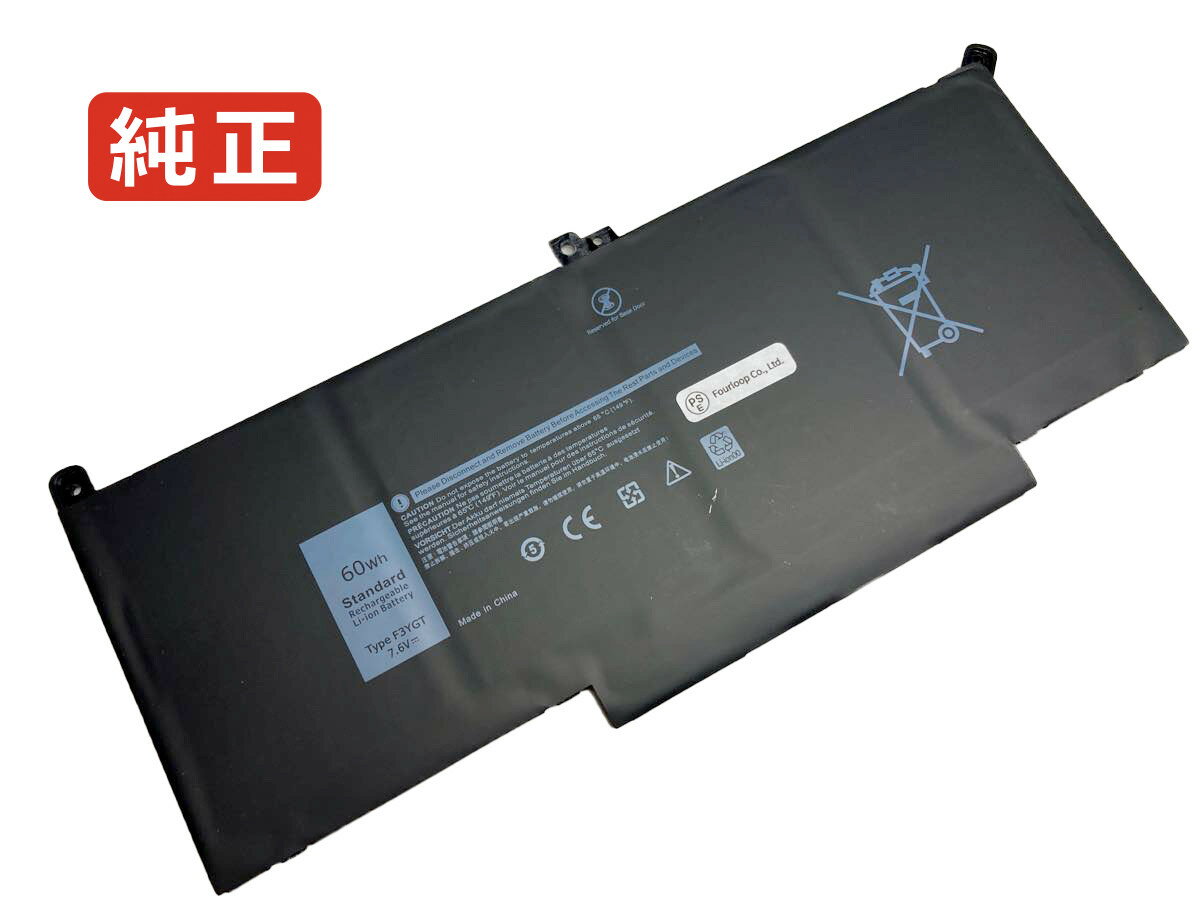 【純正】Latitude 7480 3p8d5 7.6V 60Wh dell ノート PC ノートパソコン 純正 バッテリー 電池