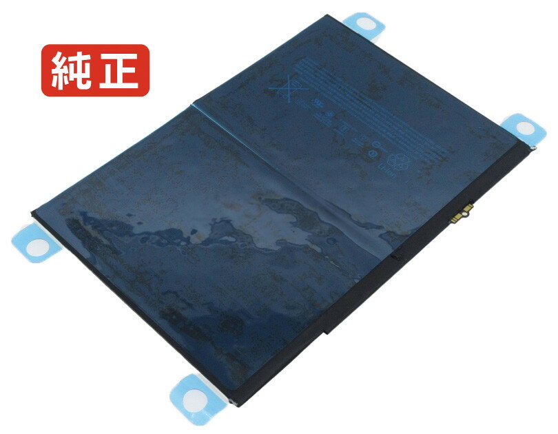 【純正】Md789 3.73V 32.9Wh apple ノート PC ノートパソコン 純正 バッテリー 電池
