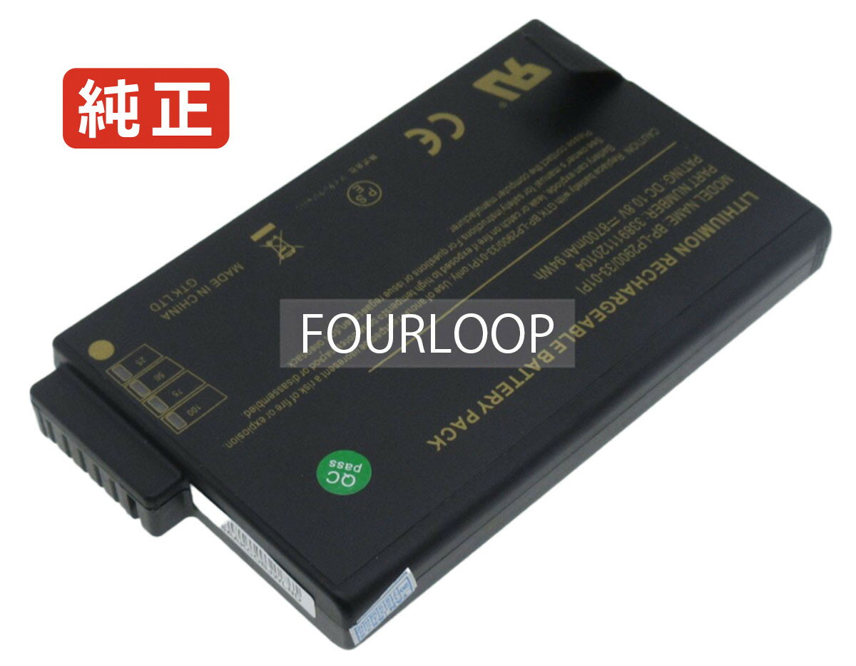 【純正】Li202s 10.8V 94Wh hasee ノート PC ノートパソコン 純正 バッテリー 電池