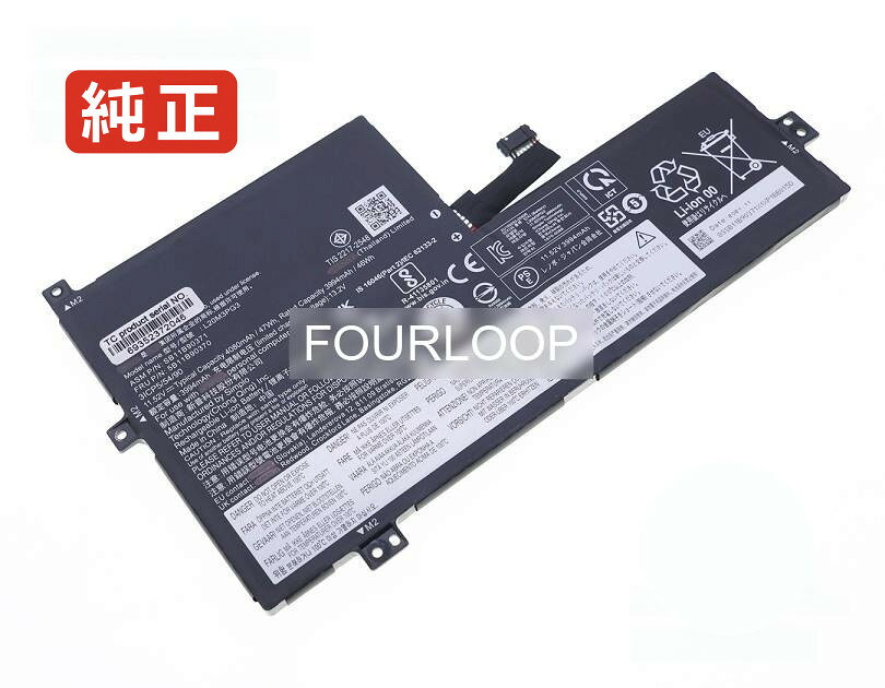 純正品｜安全・安心のノートPC用バッテリー ■ 商品仕様 商品名L20l3pg3 11.52V 47Wh lenovo ノート PC パソコン 純正 バッテリー 電池 電圧11.52V 容量4080mAh (47Wh) タイプリチウムポリマー 対応機種Lenovo l20l3pg3 色黒 種別純正品 保証期間3ヶ月保証 届出事業者名株式会社フォーループ PSマークの種類丸型PSE ■ 純正バッテリーを選ぶ理由 長寿命 ― 高品質セルを使用しているため、サイクル寿命が長く、長期安定使用が可能 高い適合性 ― 互換性トラブルがほとんどなく、安心して使用できる 優れた安全性 ― 発火・膨張などのリスクが低く、安全に使い続けられる ■ 配送について 配送：佐川急便（全品送料無料） 発送：こちらの商品は海外から取り寄せるため、入荷までに2～3週間前後かかります。 ■ ご注文前にご確認ください 会社概要、お買い物ガイドは事前了解事項となりますので、ご注文前に必ずお読みください。 適合にご不安がある場合は、当店にてお調べいたしますので、ぜひお気軽にお問い合わせください。 お使いのバッテリーの型番が確認できる画像を添付いただけますと、確実なご案内が可能です。 お問い合わせはこちら