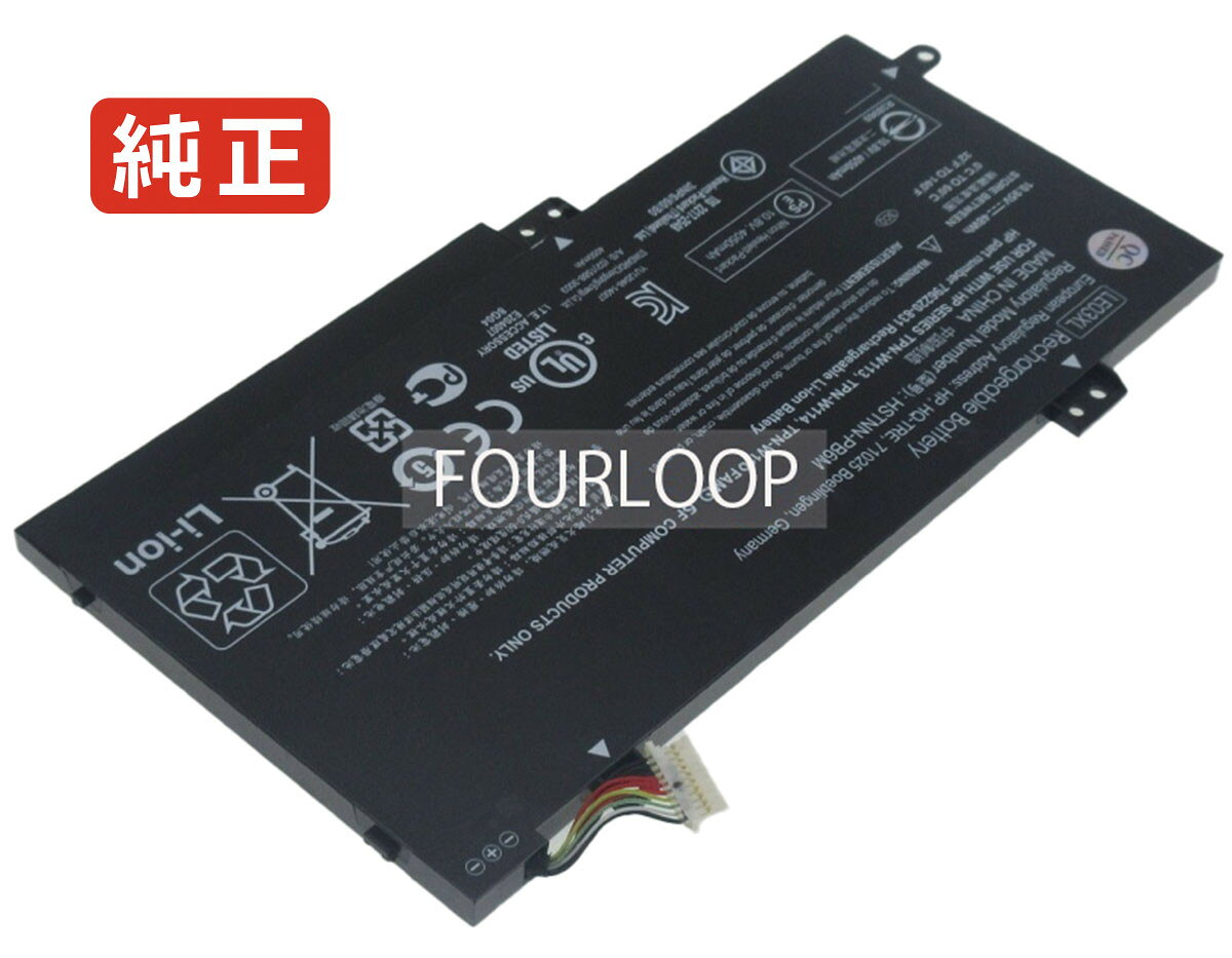 【純正】Pavilion x360 15-bk001tx 11.4V or 10.8V or 10.95V 48Wh hp ノート PC ノートパソコン 純正 バッテリー 電池