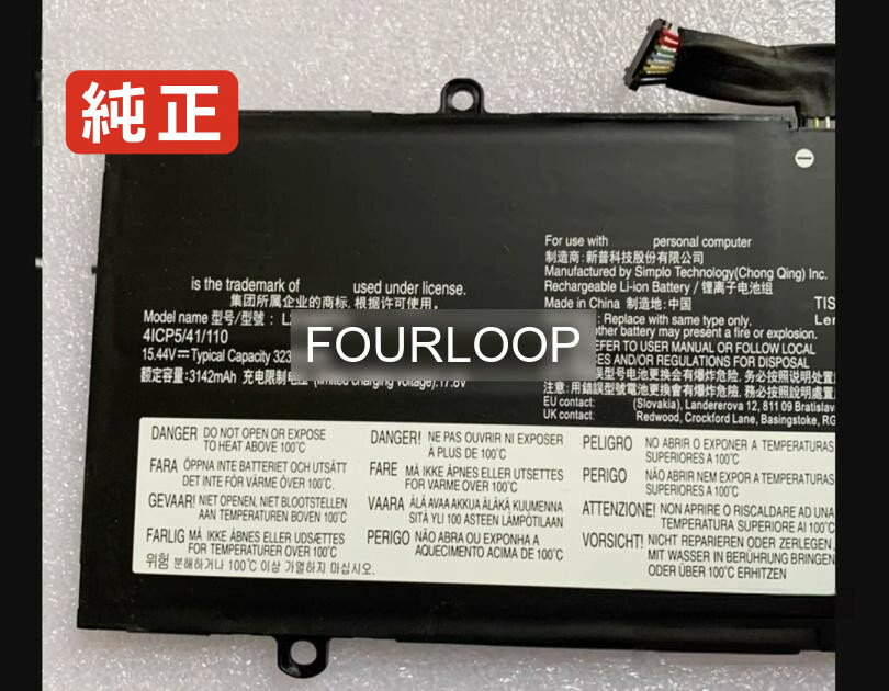 【純正】5b11f52561 15.44V 50Wh lenovo ノート PC ノートパソコン 純正 バッテリー 電池