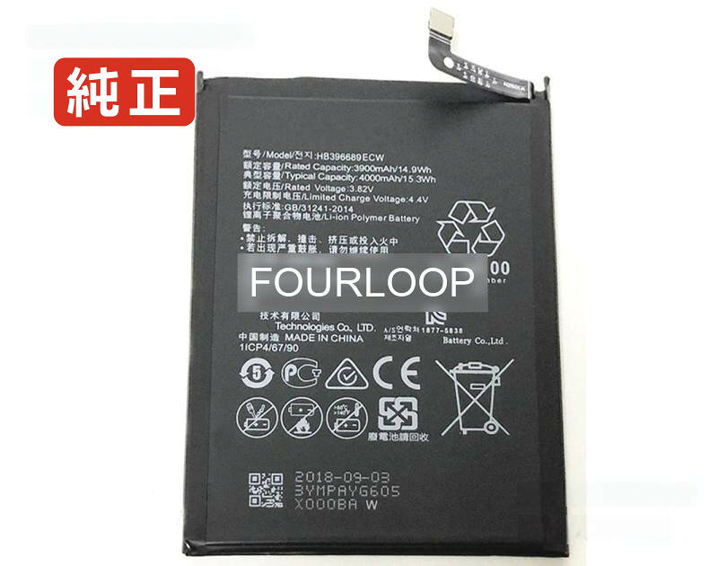 純正品｜安全・安心のノートPC用バッテリー ■ 商品仕様 商品名Mha-tl00 3.82V 15.3Wh huawei ノート PC パソコン 純正 バッテリー 電池 電圧3.82V 容量4000mAh (15.3Wh) タイプリチウムポリマー 対応機種Huawei mha-tl00 色黒 種別純正品 保証期間3ヶ月保証 届出事業者名株式会社フォーループ PSマークの種類丸型PSE ■ 純正バッテリーを選ぶ理由 長寿命 ― 高品質セルを使用しているため、サイクル寿命が長く、長期安定使用が可能 高い適合性 ― 互換性トラブルがほとんどなく、安心して使用できる 優れた安全性 ― 発火・膨張などのリスクが低く、安全に使い続けられる ■ 配送について 配送：佐川急便（全品送料無料） 発送：こちらの商品は海外から取り寄せるため、入荷までに2～3週間前後かかります。 ■ ご注文前にご確認ください 会社概要、お買い物ガイドは事前了解事項となりますので、ご注文前に必ずお読みください。 適合にご不安がある場合は、当店にてお調べいたしますので、ぜひお気軽にお問い合わせください。 お使いのバッテリーの型番が確認できる画像を添付いただけますと、確実なご案内が可能です。 お問い合わせはこちら