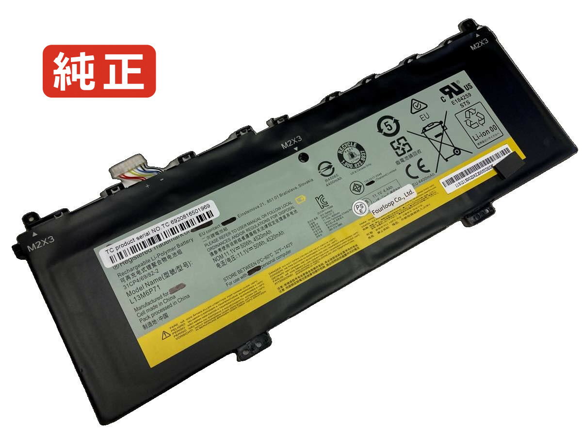 【純正】Yoga 2 13 59433532 11.1V 50Wh lenovo ノート PC ノートパソコン 純正 バッテリー 電池