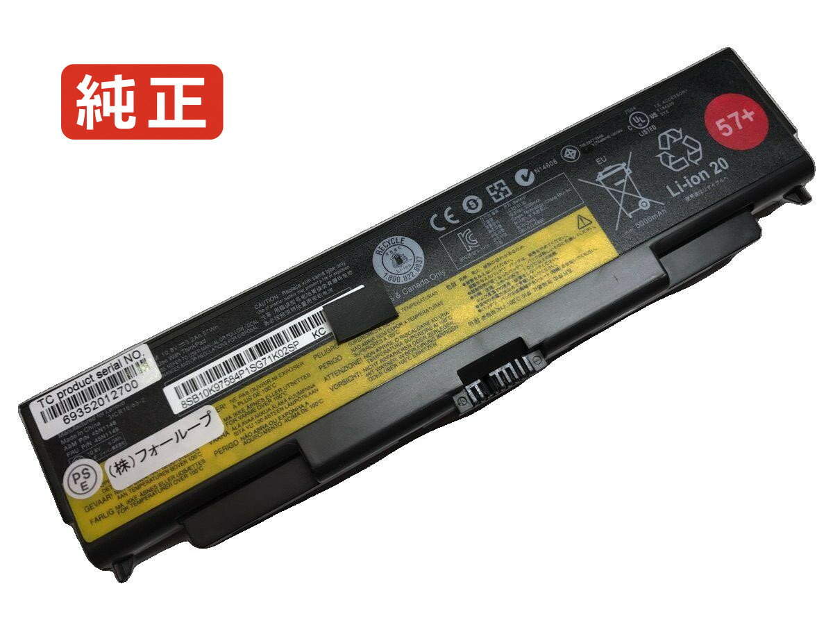 【純正】Thinkpad t440p 20an-006vge 10.8V 57Wh lenovo ノート PC ノートパソコン 純正 バッテリー 電池