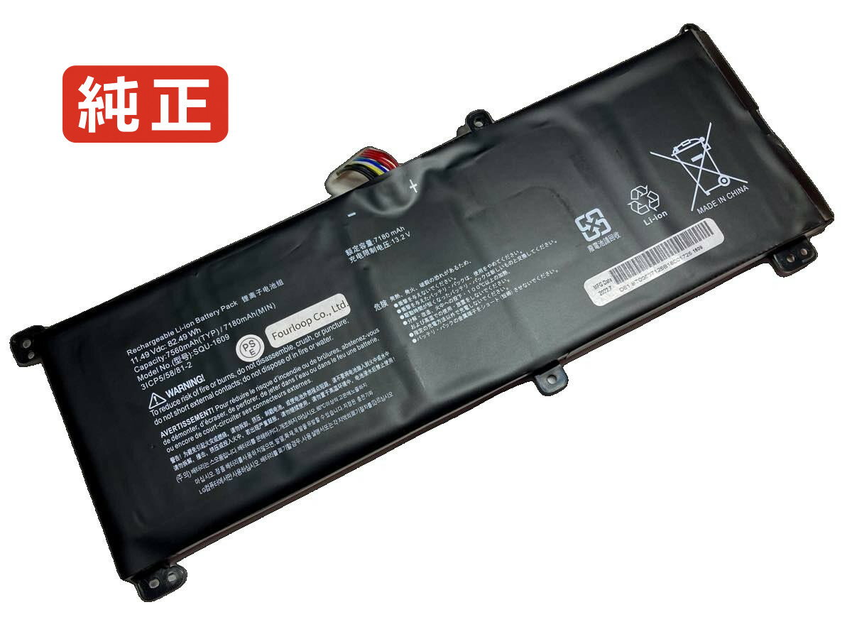【純正】Squ-1609 11.52V 81.86Wh hasee ノート PC ノートパソコン 純正 バッテリー 電池