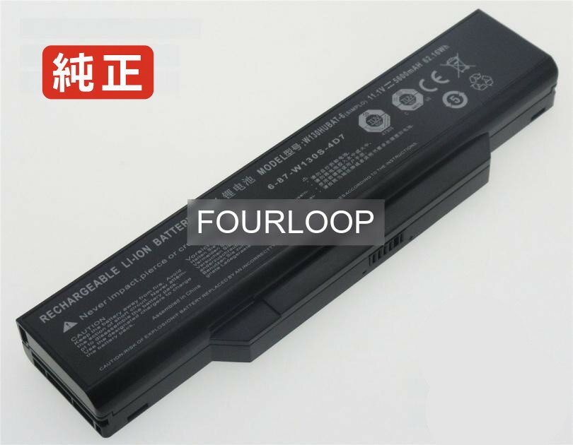 6-87-w130s-4d71 11.1V 62.16Wh clevo ノート PC パソコン 純正 バッテリー 電池電圧 11.1V容量5600mAh (62.16Wh)タイプ リチウムイオン対応機種 Clevo 6-87-w130s-4d71色 黒種別純正品保証期間3ヶ月届出事業者名株式会社フォーループPSマークの種類PSEこちらの商品は海外から取り寄せるため、入荷までに2〜3週間前後かかります。全て事前了解事項となりますので、会社概要、お買い物ガイドはご注文前に必ずお読みください。