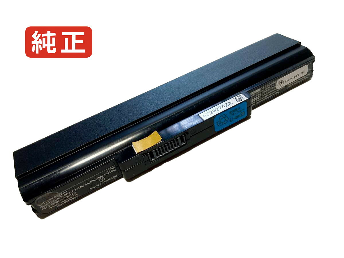 純正品｜安全・安心のノートPC用バッテリー ■ 商品仕様 商品名Probook 11 g1 l8b49ea 11.1V 64Wh hp ノート PC パソコン 純正 バッテリー 電池 電圧11.1V 容量5600mAh (64Wh) タイプリチウムイオン 対応機種Hp probook 11 g1 l8b49ea 色黒 種別純正品 保証期間3ヶ月保証 届出事業者名株式会社フォーループ PSマークの種類丸型PSE ■ 純正バッテリーを選ぶ理由 長寿命 — 高品質セルを使用しているため、サイクル寿命が長く、長期安定使用が可能 高い適合性 — 互換性トラブルがほとんどなく、安心して使用できる 優れた安全性 — 発火・膨張などのリスクが低く、安全に使い続けられる ■ 配送について 配送：佐川急便（全品送料無料） 発送：こちらの商品は海外から取り寄せるため、入荷までに2〜3週間前後かかります。 ■ ご注文前にご確認ください 会社概要、お買い物ガイドは事前了解事項となりますので、ご注文前に必ずお読みください。 適合にご不安がある場合は、当店にてお調べいたしますので、ぜひお気軽にお問い合わせください。 お使いのバッテリーの型番が確認できる画像を添付いただけますと、確実なご案内が可能です。 お問い合わせはこちら