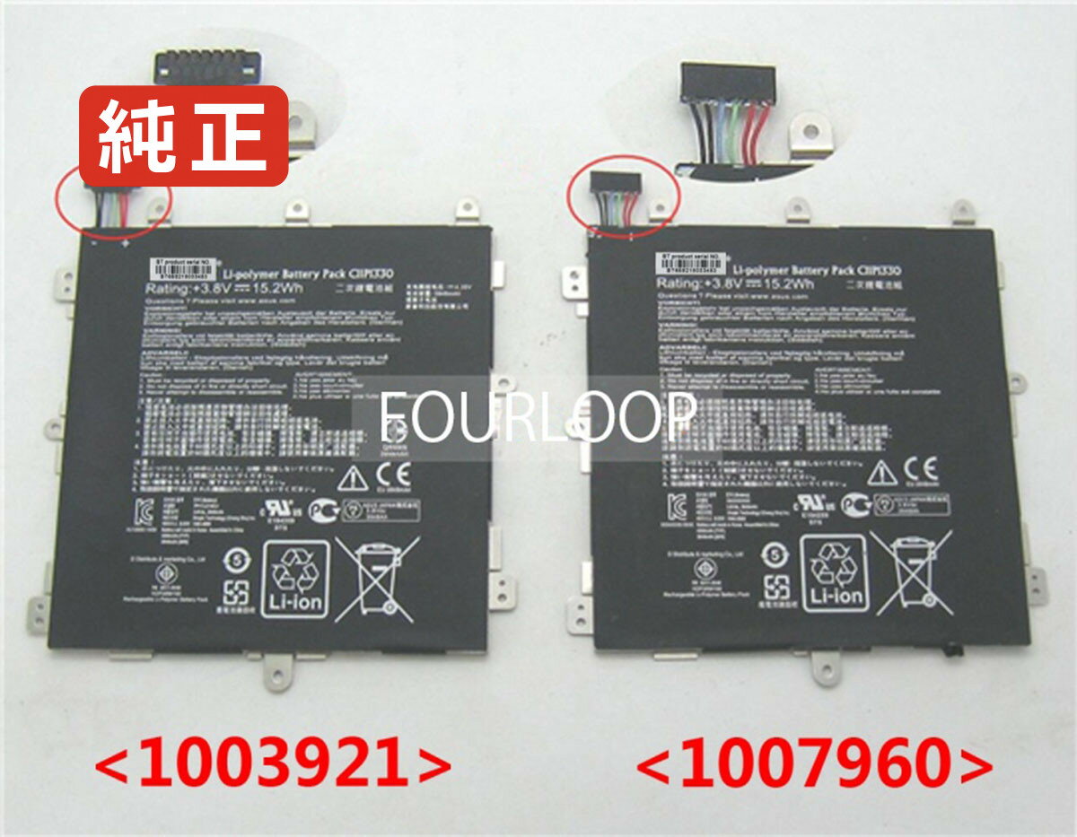 Ast21 1d 3.8V 15.2Wh asus ノート PC パソコン 純正 バッテリー 電池電圧3.8V容量4000mAh (15.2Wh)タイプリチウムポリマー対応機種Asus ast21 1d色黒種別純正品保証期間3ヶ月届出事業者名株式会社フォーループPSマークの種類PSEこちらの商品は海外から取り寄せるため、入荷までに2〜3週間前後かかります。全て事前了解事項となりますので、会社概要、お買い物ガイドはご注文前に必ずお読みください。