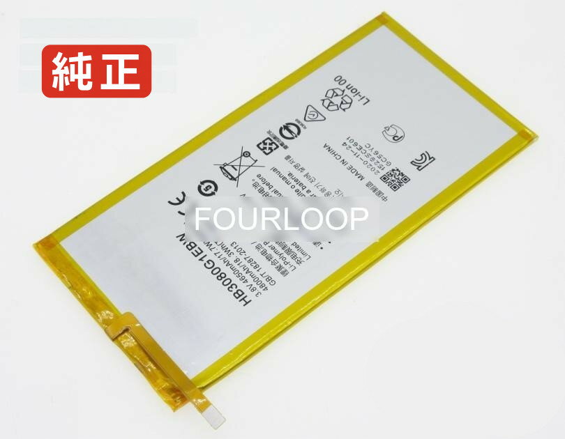 【純正】M2-802l 3.8V 18.3Wh huawei ノート PC ノートパソコン 純正 バッテリー 電池