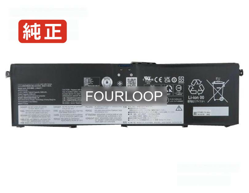【純正】Yoga pro 9 16imh9 15.6V 84Wh lenovo ノート PC ノートパソコン 純正 バッテリー 電池