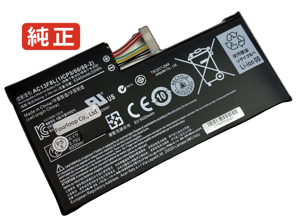 【純正】Iconia tab a1-810 tablet 3.7V 20Wh acer ノート PC ノートパソコン 純正 バッテリー 電池