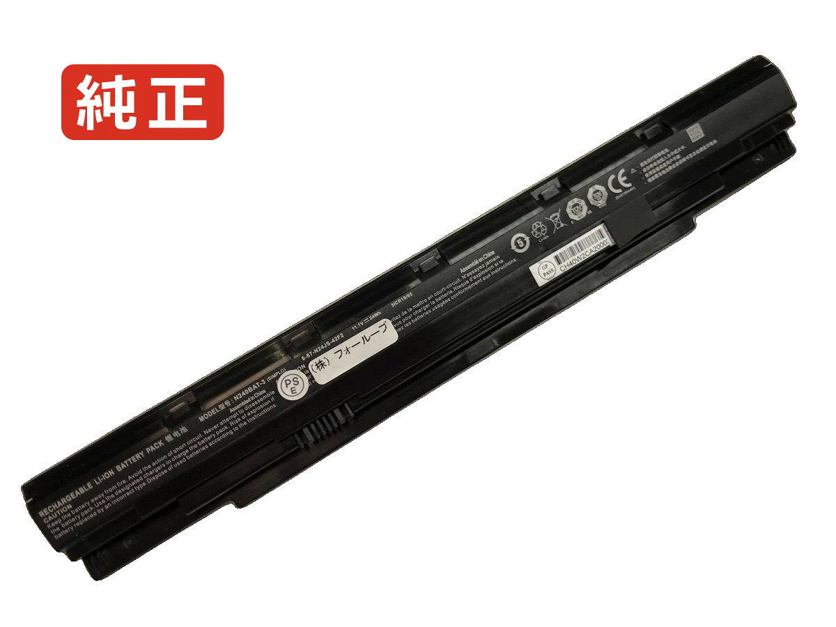 純正品｜安全・安心のノートPC用バッテリー ■ 商品仕様 商品名N250lu 11.1V 24Wh clevo ノート PC パソコン 純正 バッテリー 電池 電圧 11.1V 容量 2100mAh (24Wh) タイプ リチウムイオン 対応機種 CLEVO N250LU 色 黒 種別純正品 保証期間3ヶ月保証 届出事業者名株式会社フォーループ PSマークの種類丸型PSE ■ 純正バッテリーを選ぶ理由 長寿命 ― 高品質セルを使用しているため、サイクル寿命が長く、長期安定使用が可能 高い適合性 ― 互換性トラブルがほとんどなく、安心して使用できる 優れた安全性 ― 発火・膨張などのリスクが低く、安全に使い続けられる ■ 配送について 配送：佐川急便（全品送料無料） 発送：こちらの商品は海外から取り寄せるため、入荷までに2～3週間前後かかります。 ■ ご注文前にご確認ください 会社概要、お買い物ガイドは事前了解事項となりますので、ご注文前に必ずお読みください。 適合にご不安がある場合は、当店にてお調べいたしますので、ぜひお気軽にお問い合わせください。 お使いのバッテリーの型番が確認できる画像を添付いただけますと、確実なご案内が可能です。 お問い合わせはこちら
