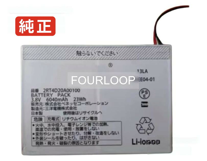 純正品｜安全・安心のノートPC用バッテリー ■ 商品仕様 商品名B2rt4d20a00100 3.8V 23Wh other ノート PC パソコン 純正 バッテリー 電池 電圧3.8V 容量6040mAh (23Wh) タイプリチウムイオン 対応機種Other b2rt4d20a00100 色白 種別純正品 保証期間3ヶ月保証 届出事業者名株式会社フォーループ PSマークの種類丸型PSE ■ 純正バッテリーを選ぶ理由 長寿命 ― 高品質セルを使用しているため、サイクル寿命が長く、長期安定使用が可能 高い適合性 ― 互換性トラブルがほとんどなく、安心して使用できる 優れた安全性 ― 発火・膨張などのリスクが低く、安全に使い続けられる ■ 配送について 配送：佐川急便（全品送料無料） 発送：こちらの商品は海外から取り寄せるため、入荷までに2～3週間前後かかります。 ■ ご注文前にご確認ください 会社概要、お買い物ガイドは事前了解事項となりますので、ご注文前に必ずお読みください。 適合にご不安がある場合は、当店にてお調べいたしますので、ぜひお気軽にお問い合わせください。 お使いのバッテリーの型番が確認できる画像を添付いただけますと、確実なご案内が可能です。 お問い合わせはこちら