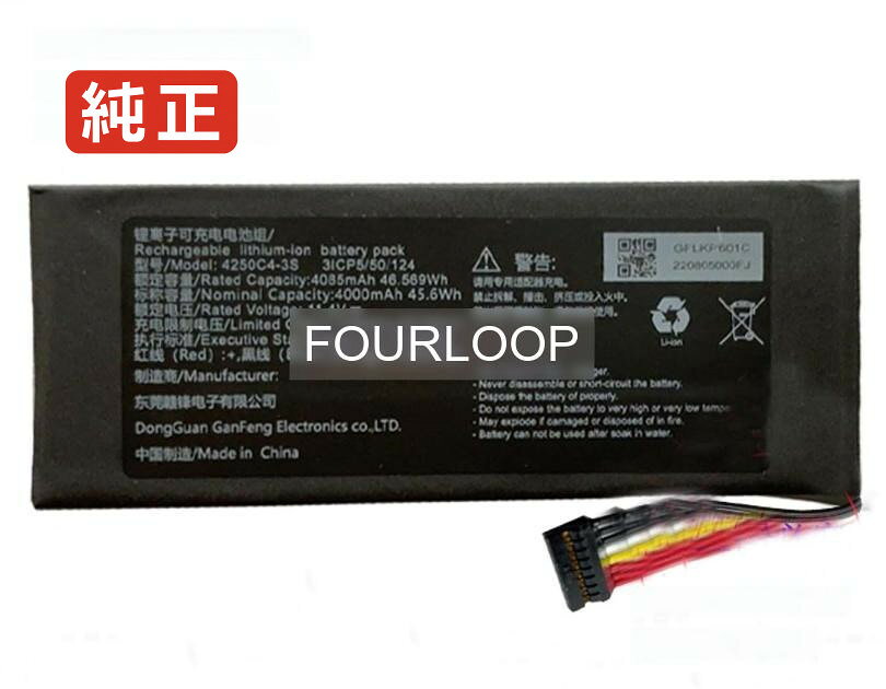 【純正】4250c4-3s 11.4V 46.569Wh other ノート PC ノートパソコン 純正 バッテリー 電池