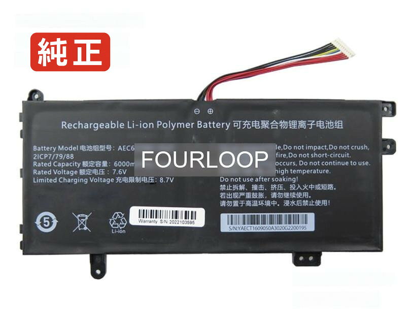 Aec657987-2s1p 7.6V 41.8Wh rtdpart ノートパソコン 交換用バッテリー 充電池