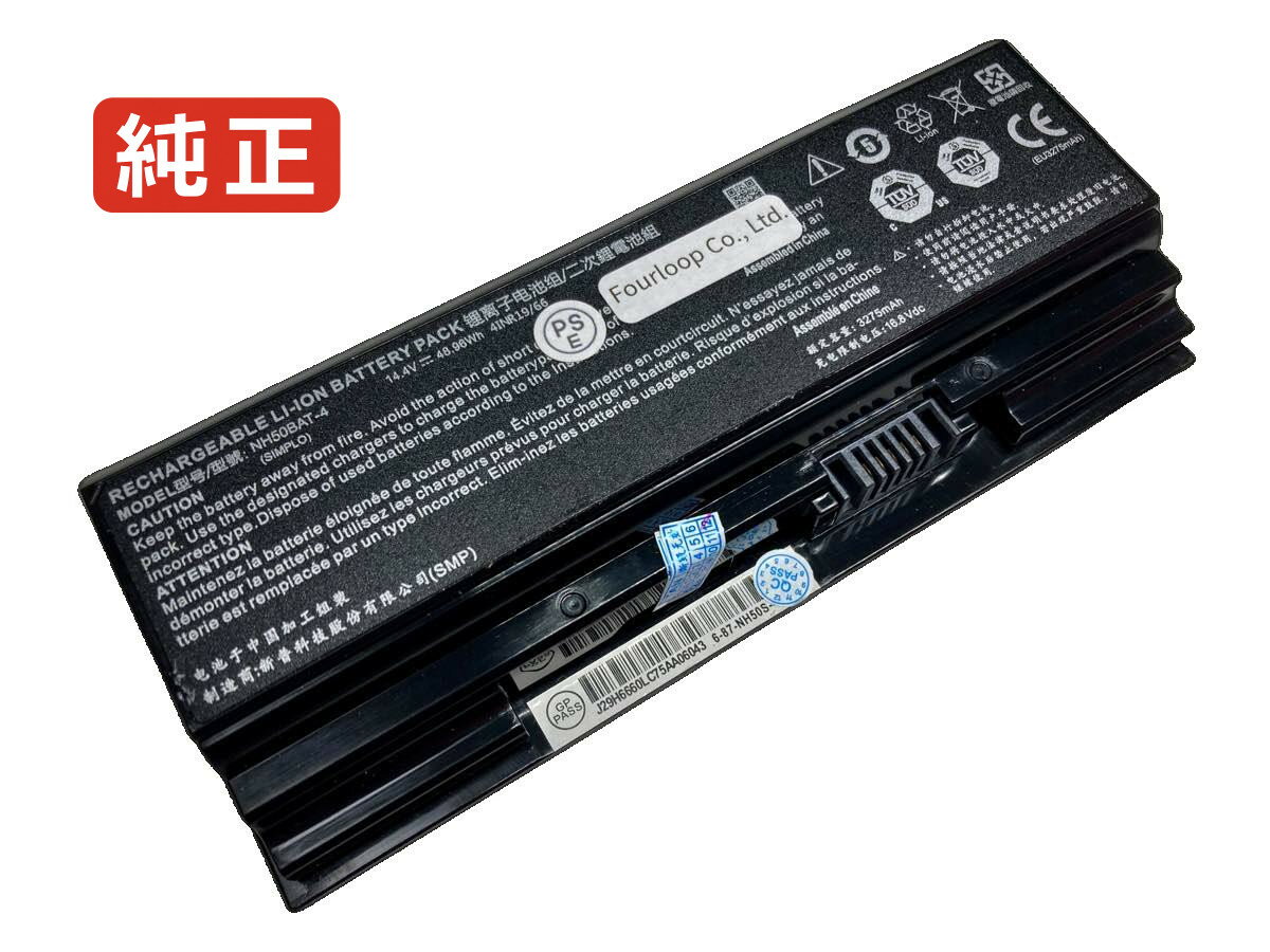 純正品｜安全・安心のノートPC用バッテリー ■ 商品仕様 商品名Nh50dp-d 14.4V 48.96Wh clevo ノート PC パソコン 純正 バッテリー 電池 電圧14.4V 容量3275mAh (48.96Wh) タイプリチウムイオン 対応機種Clevo nh50dp-d 色黒 種別純正品 保証期間3ヶ月保証 届出事業者名株式会社フォーループ PSマークの種類丸型PSE ■ 純正バッテリーを選ぶ理由 長寿命 — 高品質セルを使用しているため、サイクル寿命が長く、長期安定使用が可能 高い適合性 — 互換性トラブルがほとんどなく、安心して使用できる 優れた安全性 — 発火・膨張などのリスクが低く、安全に使い続けられる ■ ご注文前にご確認ください こちらの商品は海外から取り寄せるため、入荷までに2〜3週間前後かかります。 会社概要、お買い物ガイドは事前了解事項となりますので、ご注文前に必ずお読みください。 適合にご不安がある場合は、当店にてお調べいたしますので、ぜひお気軽にお問い合わせください。 お使いのバッテリーの型番が確認できる画像を添付いただけますと、確実なご案内が可能です。 お問い合わせはこちら