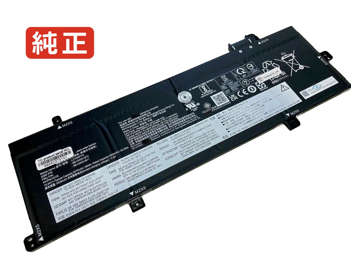 【純正】Thinkpad p16s g2 15.48V 86Wh lenovo ノート PC ノートパソコン 純正 バッテリー 電池