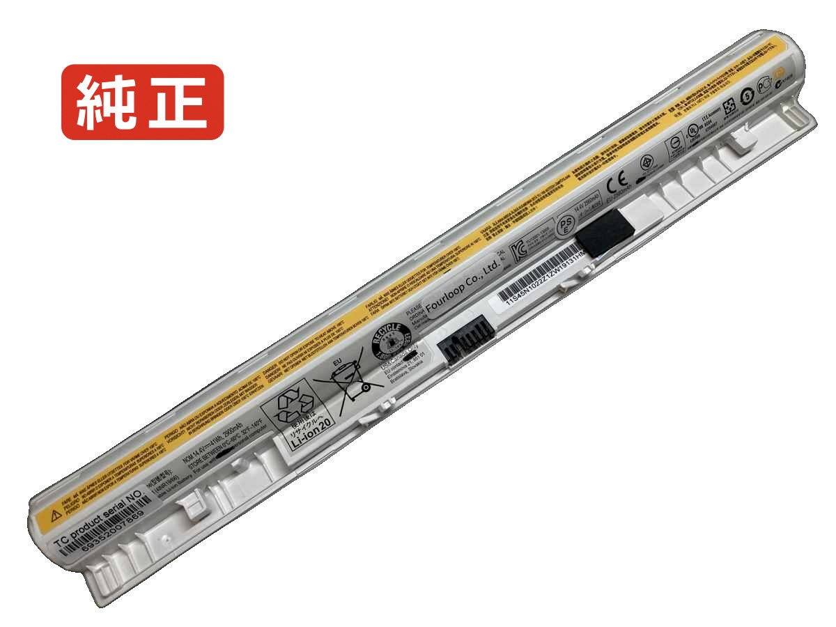 S510p touch 14.4V 41Wh lenovo ノート PC パソコン 純正 バッテリー 電池電圧 14.8V容量 2800mAh (41Wh)タイプ リチウムイオン対応機種 LENOVO S510p Touch色 白種別純正品保証期間3ヶ月届出事業者名株式会社フォーループPSマークの種類PSEこちらの商品は海外から取り寄せるため、入荷までに2〜3週間前後かかります。全て事前了解事項となりますので、会社概要、お買い物ガイドはご注文前に必ずお読みください。