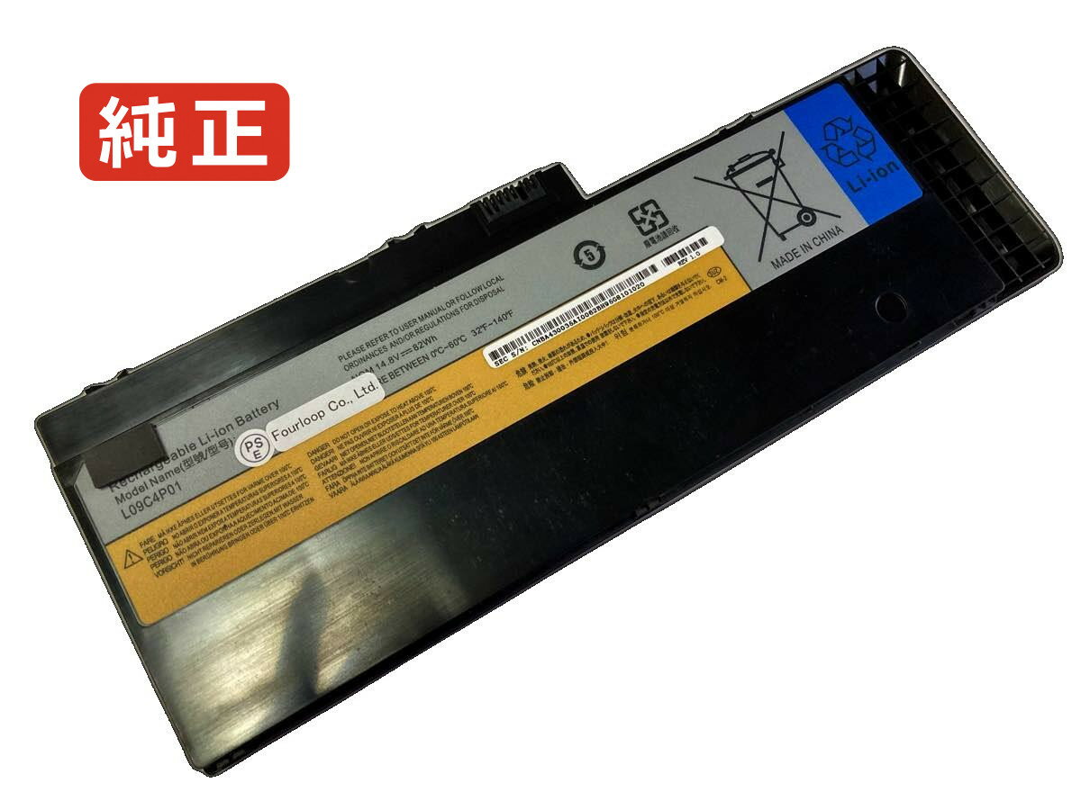【純正】L09c4p01 14.8V 78Wh lenovo ノート PC ノートパソコン 純正 バッテリー 電池
