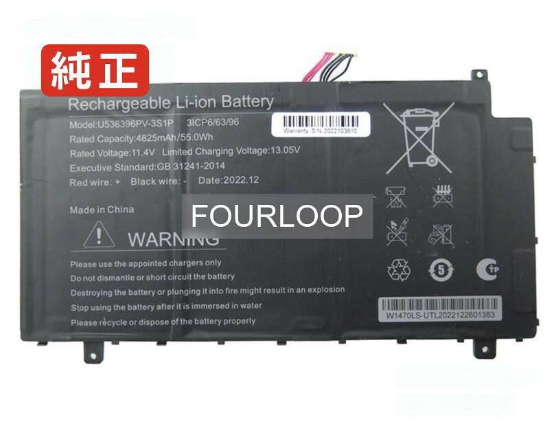 536396 11.4V 55Wh rtdpart ノートパソコン 交換用バッテリー 充電池