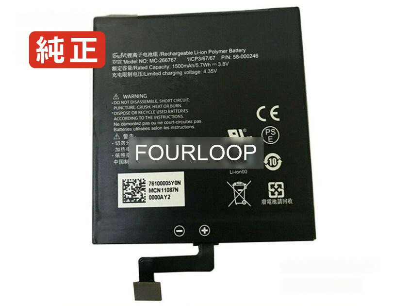 【純正】1icp3/67/67 3.8V 5.7Wh mcnair ノート PC ノートパソコン 純正 バッテリー 電池