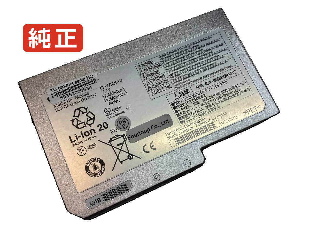 純正品｜安全・安心のノートPC用バッテリー ■ 商品仕様 商品名Cf-vzsu61aq 7.2V 84Wh panasonic ノート PC パソコン 純正 バッテリー 電池 電圧7.2V 容量11600mAh (84Wh) タイプリチウムイオン 対応機種Panasonic cf-vzsu61aq 色銀 種別純正品 保証期間3ヶ月保証 届出事業者名株式会社フォーループ PSマークの種類丸型PSE ■ 純正バッテリーを選ぶ理由 長寿命 — 高品質セルを使用しているため、サイクル寿命が長く、長期安定使用が可能 高い適合性 — 互換性トラブルがほとんどなく、安心して使用できる 優れた安全性 — 発火・膨張などのリスクが低く、安全に使い続けられる ■ ご注文前にご確認ください こちらの商品は海外から取り寄せるため、入荷までに2〜3週間前後かかります。 会社概要、お買い物ガイドは事前了解事項となりますので、ご注文前に必ずお読みください。 適合にご不安がある場合は、当店にてお調べいたしますので、ぜひお気軽にお問い合わせください。 お使いのバッテリーの型番が確認できる画像を添付いただけますと、確実なご案内が可能です。 お問い合わせはこちら