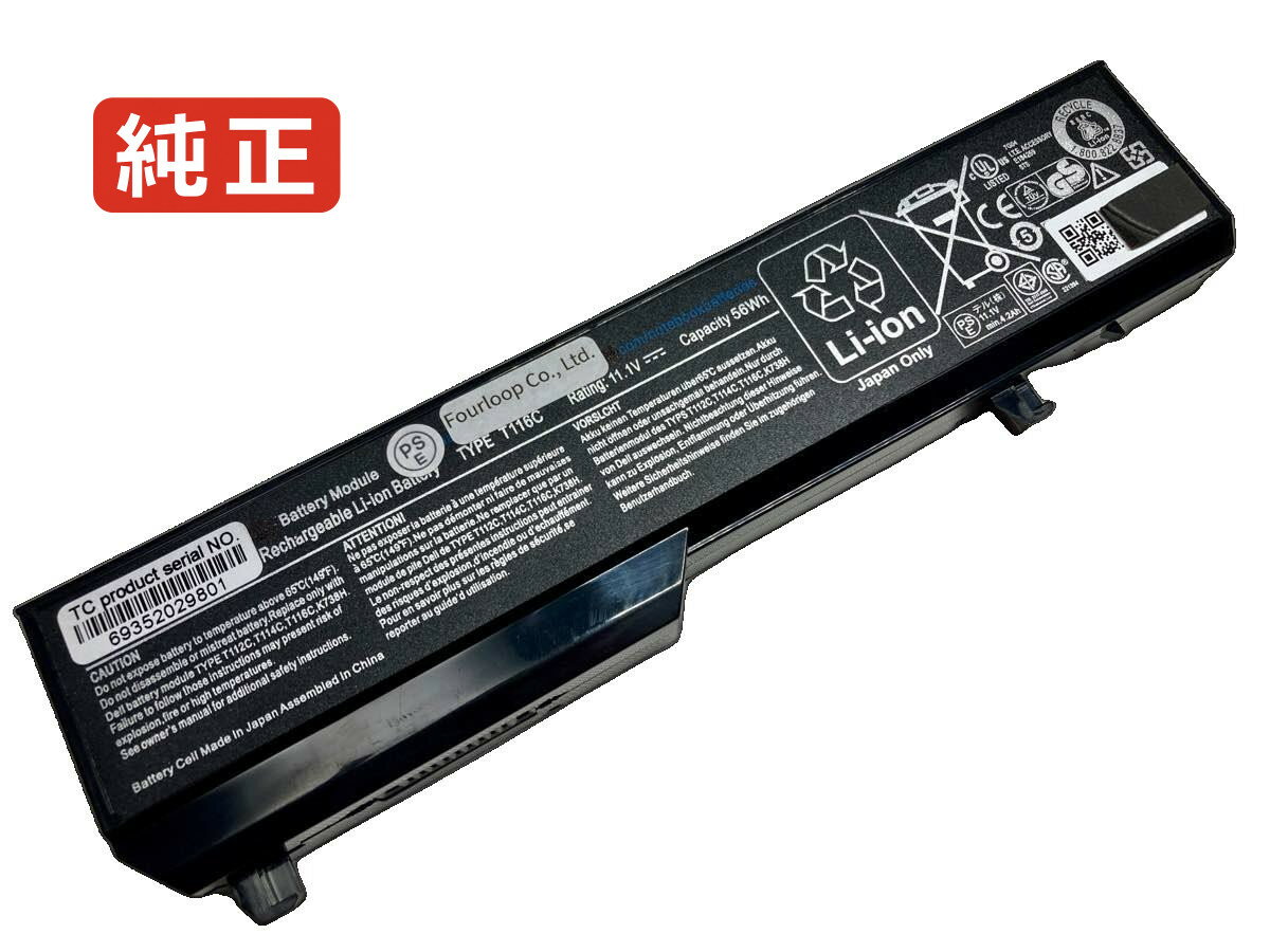 【純正】Vostro 1310 11.1V 48Wh dell ノート PC ノートパソコン 純正 バッテリー 電池