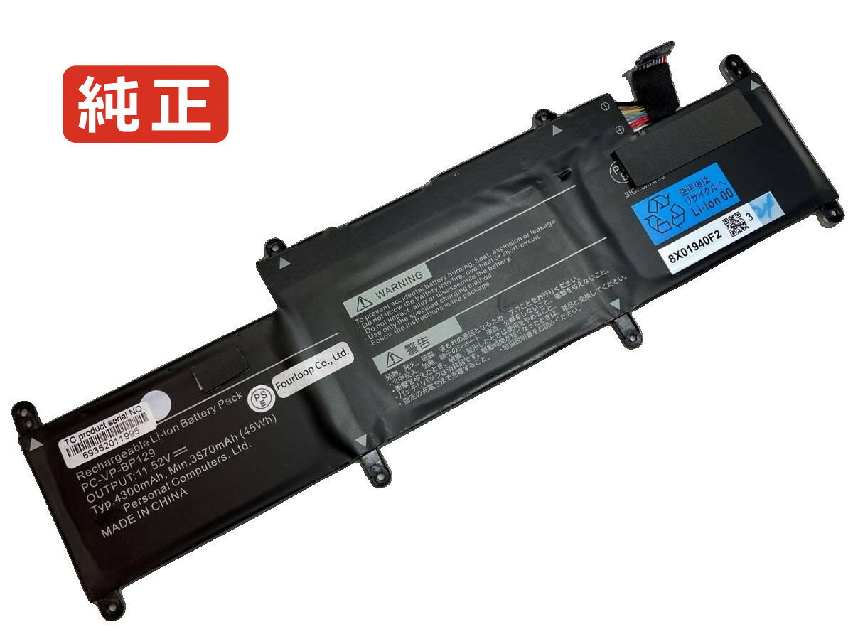 Pc-pm550nab-j 11.52V 45Wh nec ノート PC パソコン 純正 バッテリー 電池電圧11.52V容量3870mAh (45Wh)タイプリチウムイオン対応機種Nec pc-pm550nab-j色黒種別純正品保証期間3ヶ月届出事業者名株式会社フォーループPSマークの種類PSEこちらの商品は海外から取り寄せるため、入荷までに2〜3週間前後かかります。全て事前了解事項となりますので、会社概要、お買い物ガイドはご注文前に必ずお読みください。