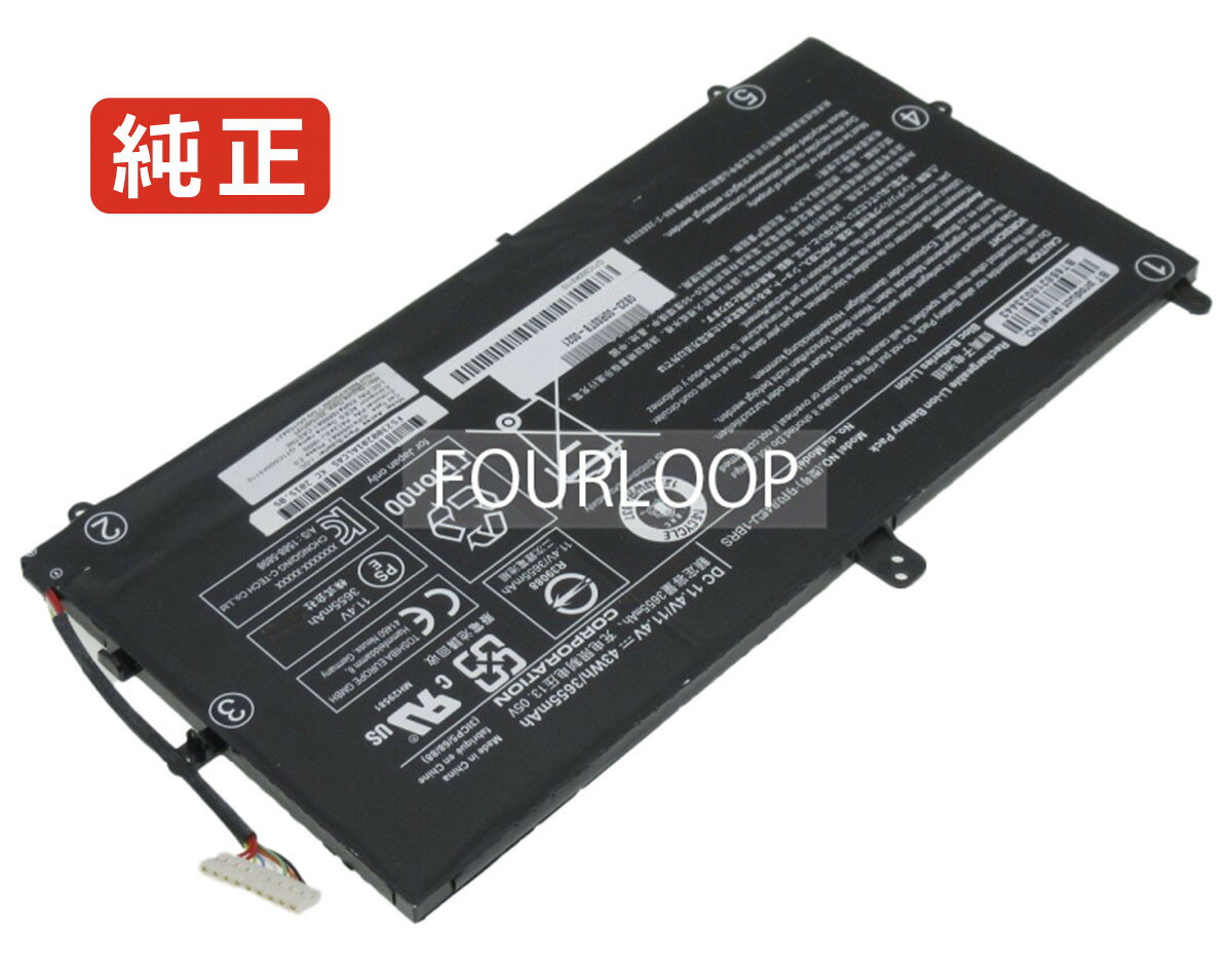 【純正】Satellite radius 12 p20w-c-106 11.4V 43Wh toshiba ノート PC ノートパソコン 純正 バッテリ..