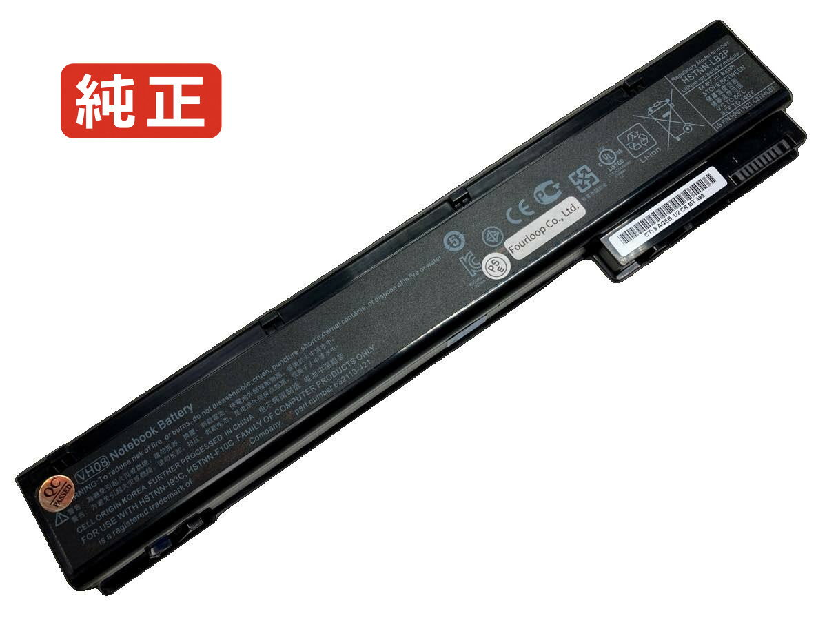 【純正】EliteBook 8560w Mobile Workstation 14.4V 75Wh HP COMPAQ ノートパソコン バッテリー