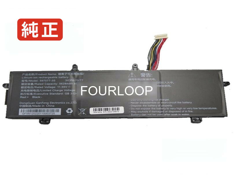 純正品｜安全・安心のノートPC用バッテリー ■ 商品仕様 商品名Machcreator-14bf9su 11.55V 65Wh rtdpart ノート PC パソコン 純正 バッテリー 電池 電圧11.55V 容量5628mAh (65Wh) タイプリチウムポリマー 対応機種Rtdpart machcreator-14bf9su 色黒 種別純正品 保証期間3ヶ月保証 届出事業者名株式会社フォーループ PSマークの種類丸型PSE ■ 純正バッテリーを選ぶ理由 長寿命 ― 高品質セルを使用しているため、サイクル寿命が長く、長期安定使用が可能 高い適合性 ― 互換性トラブルがほとんどなく、安心して使用できる 優れた安全性 ― 発火・膨張などのリスクが低く、安全に使い続けられる ■ 配送について 配送：佐川急便（全品送料無料） 発送：こちらの商品は海外から取り寄せるため、入荷までに2～3週間前後かかります。 ■ ご注文前にご確認ください 会社概要、お買い物ガイドは事前了解事項となりますので、ご注文前に必ずお読みください。 適合にご不安がある場合は、当店にてお調べいたしますので、ぜひお気軽にお問い合わせください。 お使いのバッテリーの型番が確認できる画像を添付いただけますと、確実なご案内が可能です。 お問い合わせはこちら