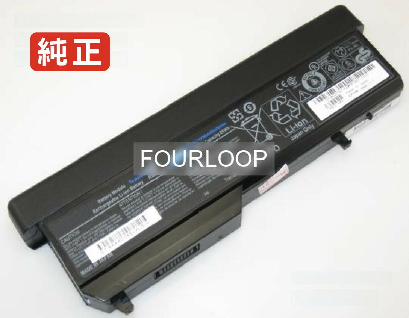 【純正】Vostro 2510 11.1V 85Wh dell ノー�