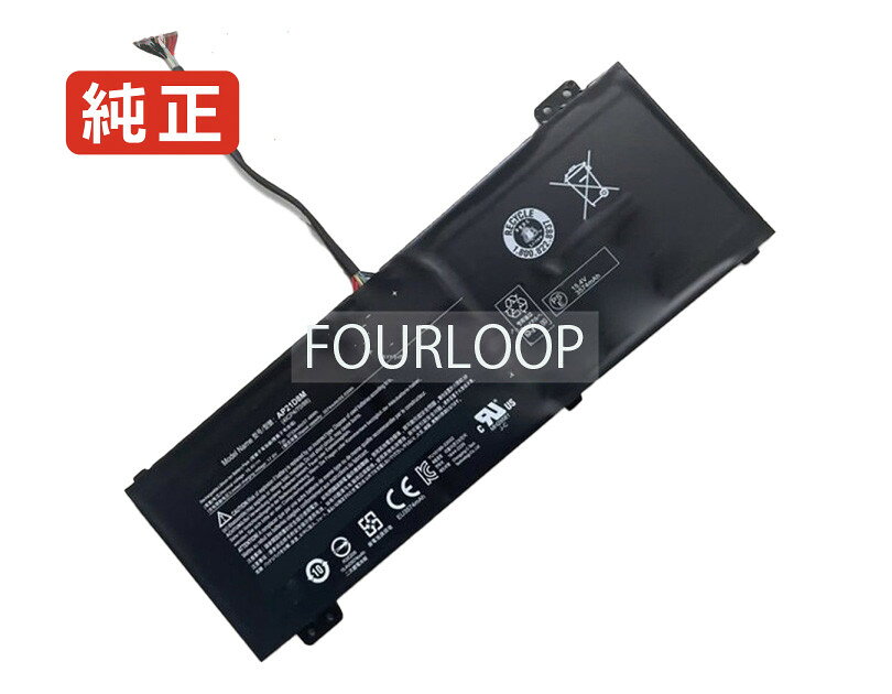 純正品｜安全・安心のノートPC用バッテリー ■ 商品仕様 商品名Nitro v15 anv15-51-77se 15.4V 57.48Wh acer ノート PC パソコン 純正 バッテリー 電池 電圧15.4V 容量3733mAh (57.48Wh) タイプリチウムポリマー 対応機種Acer nitro v15 anv15-51-77se 色黒 種別純正品 保証期間3ヶ月保証 届出事業者名株式会社フォーループ PSマークの種類丸型PSE ■ 純正バッテリーを選ぶ理由 長寿命 ― 高品質セルを使用しているため、サイクル寿命が長く、長期安定使用が可能 高い適合性 ― 互換性トラブルがほとんどなく、安心して使用できる 優れた安全性 ― 発火・膨張などのリスクが低く、安全に使い続けられる ■ 配送について 配送：佐川急便（全品送料無料） 発送：こちらの商品は海外から取り寄せるため、入荷までに2～3週間前後かかります。 ■ ご注文前にご確認ください 会社概要、お買い物ガイドは事前了解事項となりますので、ご注文前に必ずお読みください。 適合にご不安がある場合は、当店にてお調べいたしますので、ぜひお気軽にお問い合わせください。 お使いのバッテリーの型番が確認できる画像を添付いただけますと、確実なご案内が可能です。 お問い合わせはこちら