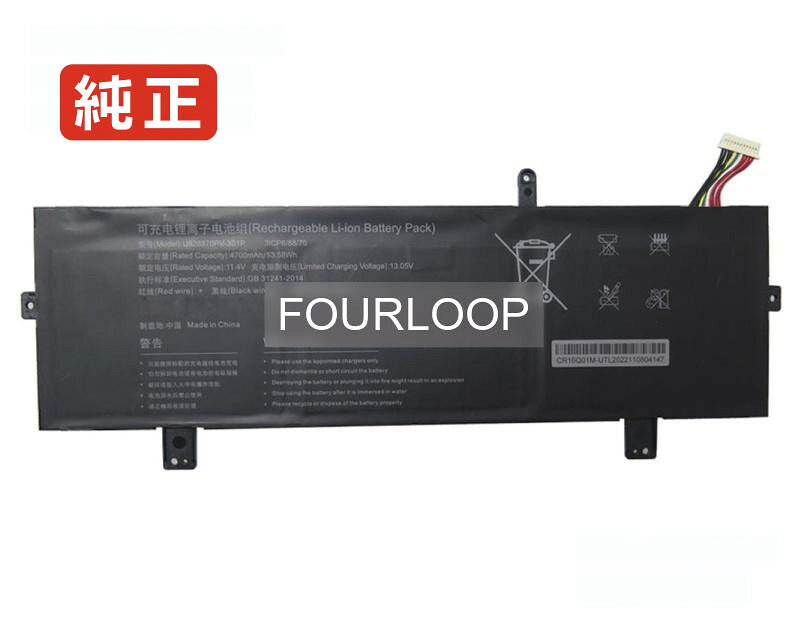 U528870pv 11.4V 53.58Wh rtdpart ノートPC 交換用バッテリー 電池パック