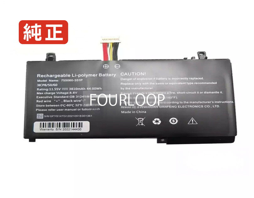 755060-3s1p 11.55V 44Wh rtdpart ノートPC 交換用バッテリー 電池パック
