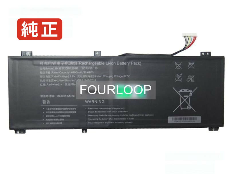 4382120 7.6V 48.64Wh rtdpart ノートPC 交換用バッテリー 電池パック