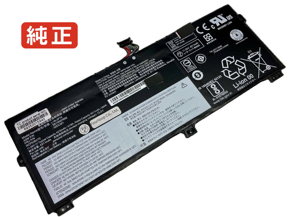 【純正】X390 yoga 08cd 11.55V 49Wh lenovo ノート PC ノートパソコン 純正 バッテリー 電池