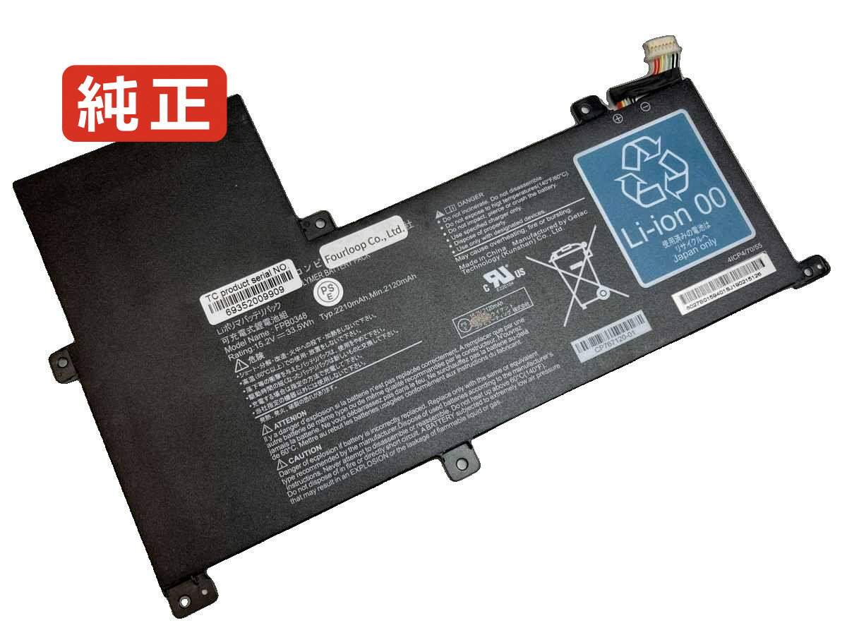 【純正】Fmvm75d2l 15.2V 33.5Wh fujitsu ノート PC ノートパソコン 純正 バッテリー 電池